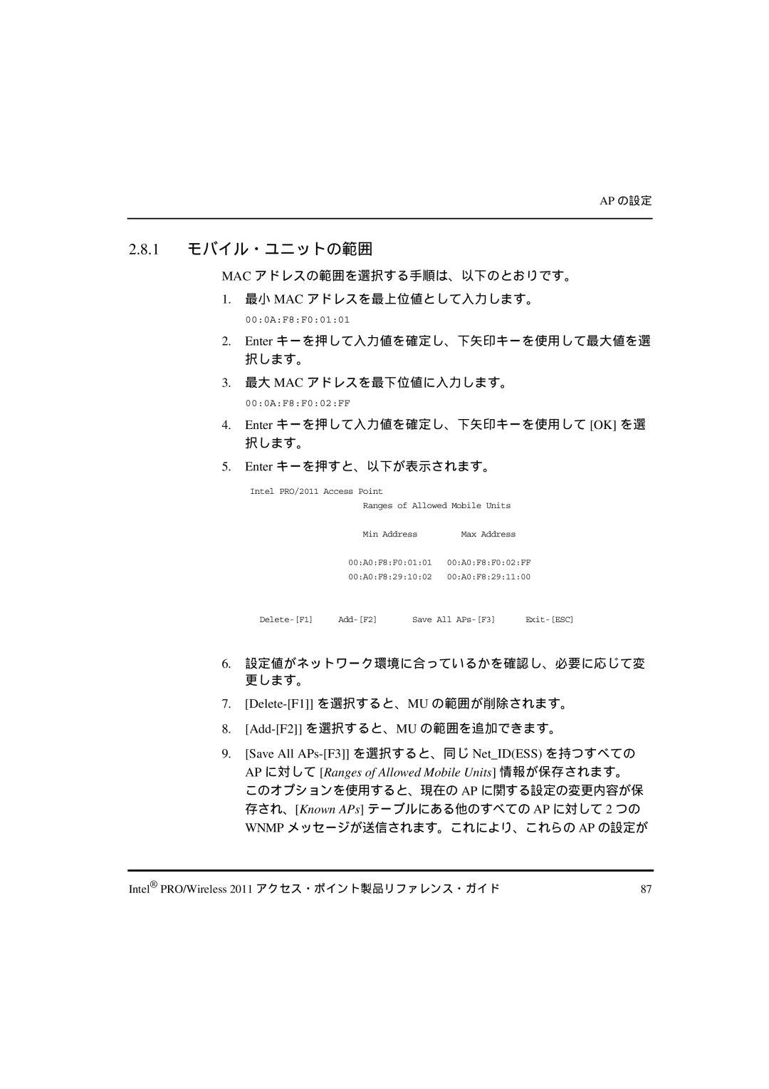 Intel A28555-01, A28557-01, A28553-01 manual 1 モバイル・ユニットの範囲, Mac アドレスの範囲を選択する手順は、以下のとおりです。 最小 Mac アドレスを最上位値として入力します。 