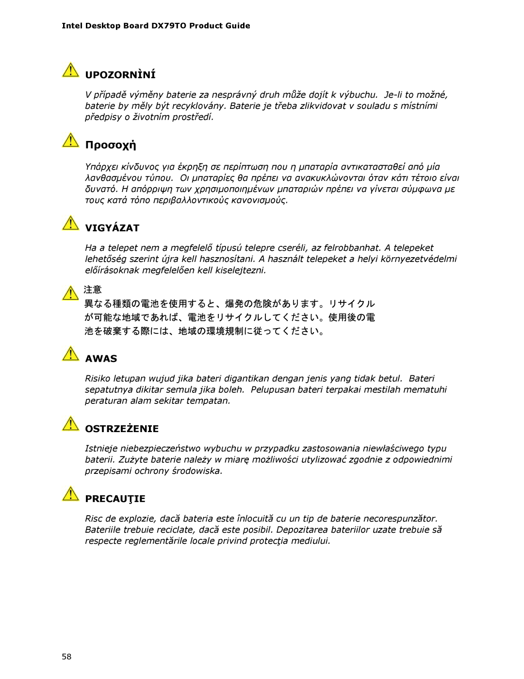 Intel BLKDX79TO manual Προσοχή 