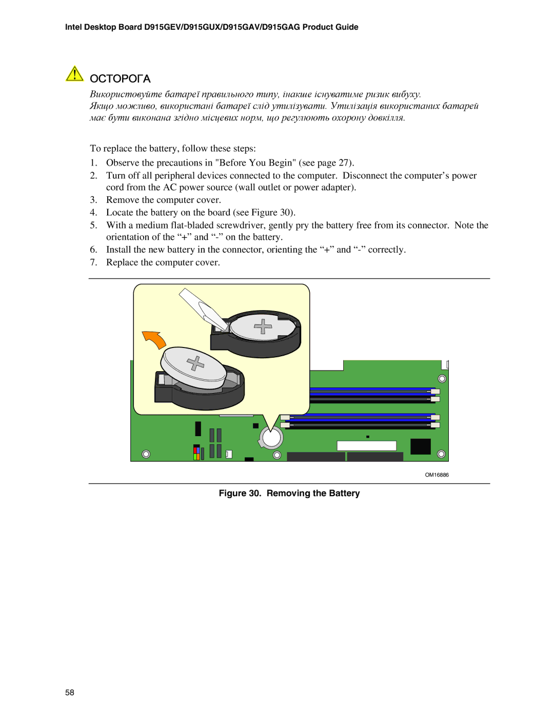 Intel D915GEV, D915GAG, D915GUX, D915GAV manual Oсторога 