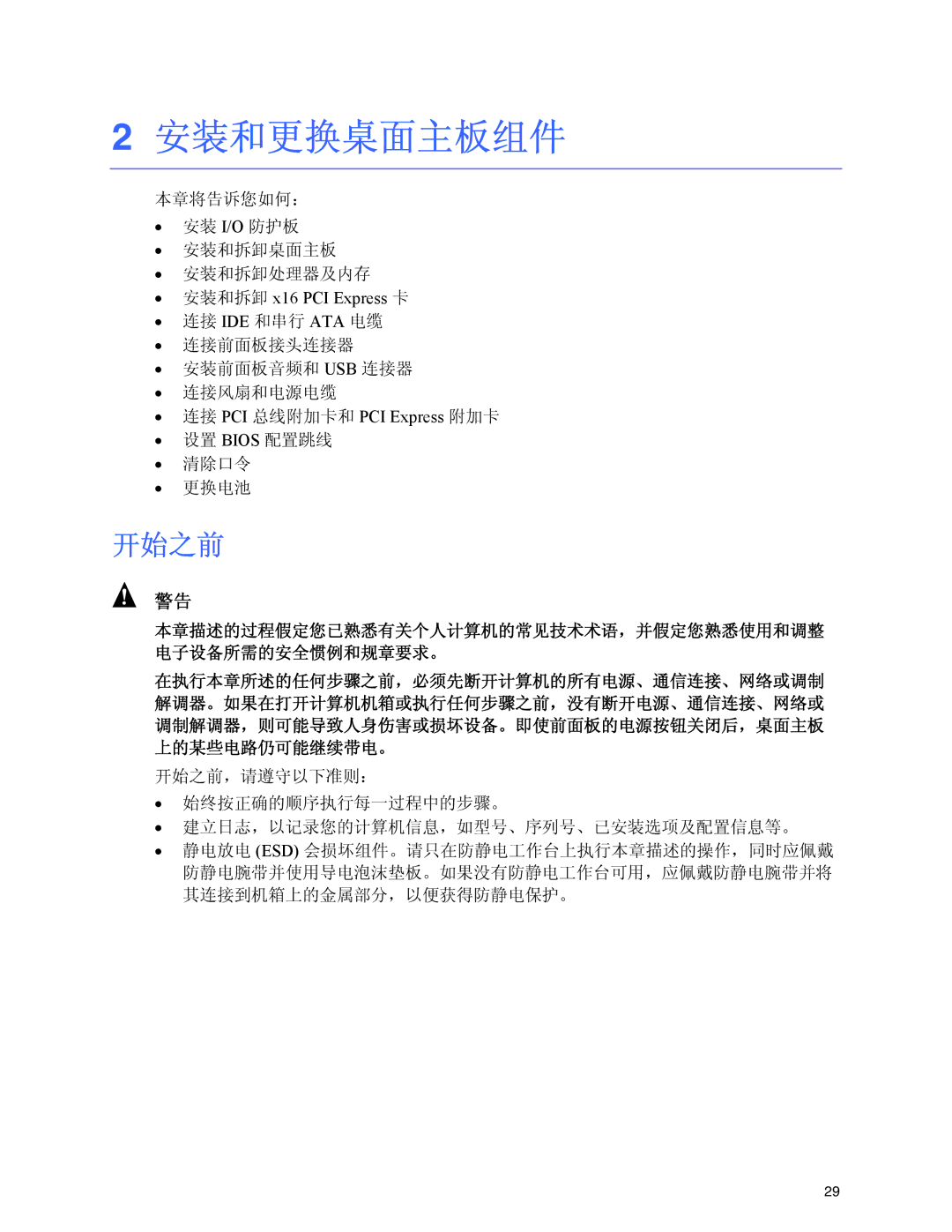 Intel D915PCM, D915PSY, D915PCY, D915PGN manual Ide Ata Usb Pci 