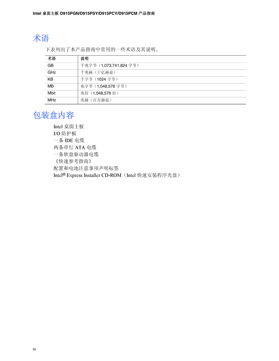 Intel D915PSY, D915PCM, D915PCY, D915PGN manual Ide Ata 