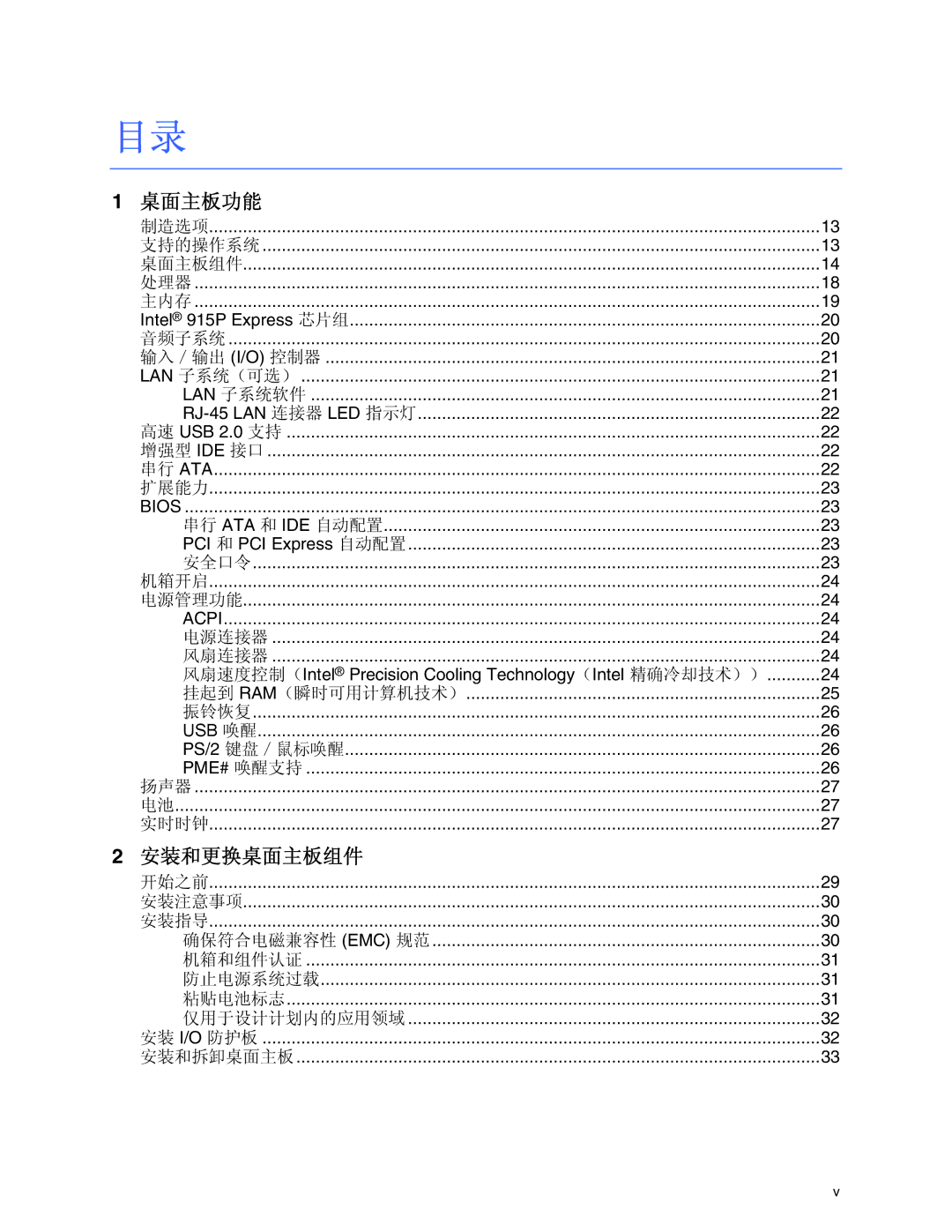 Intel D915PCM, D915PSY, D915PCY, D915PGN manual Lan 