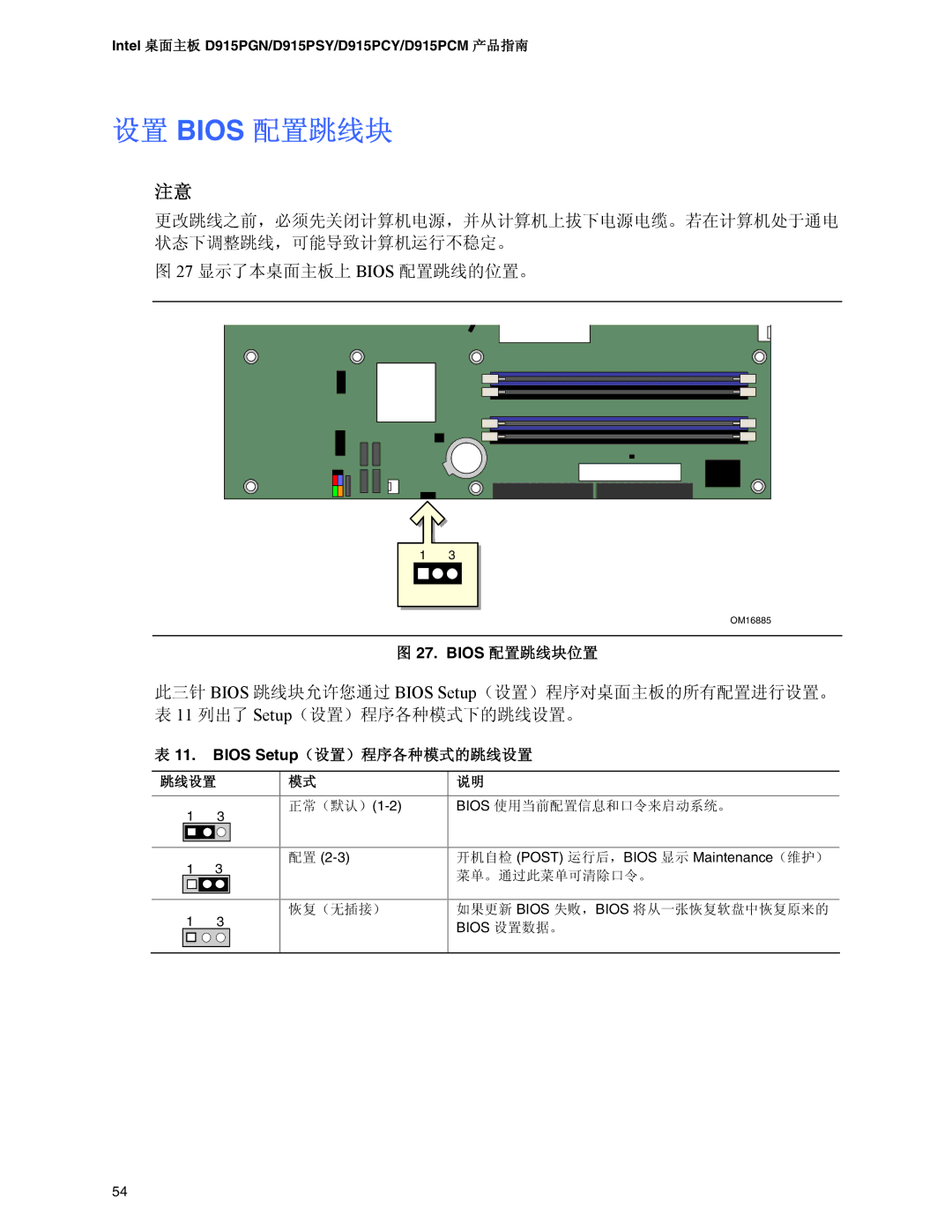 Intel D915PCY, D915PSY, D915PCM, D915PGN manual Bios Setup 