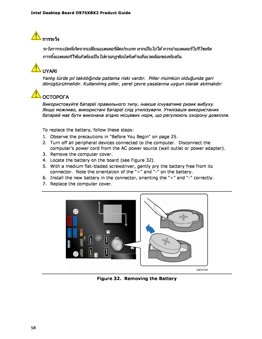 Intel D975XBX2 manual Oсторога, การระวัง, Uyari 