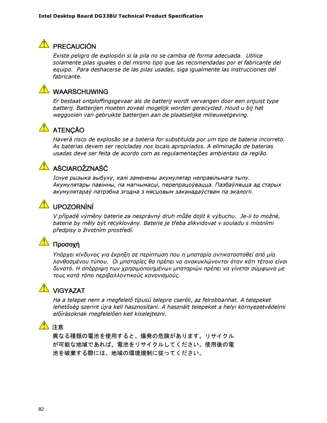 Intel DG33BU specifications Precaución 