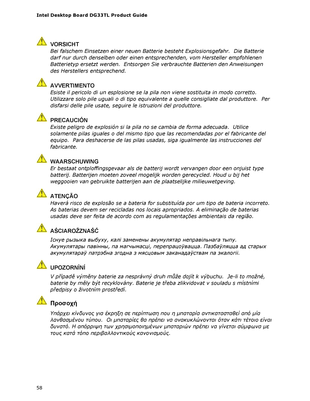 Intel DG33TL manual Προσοχή 