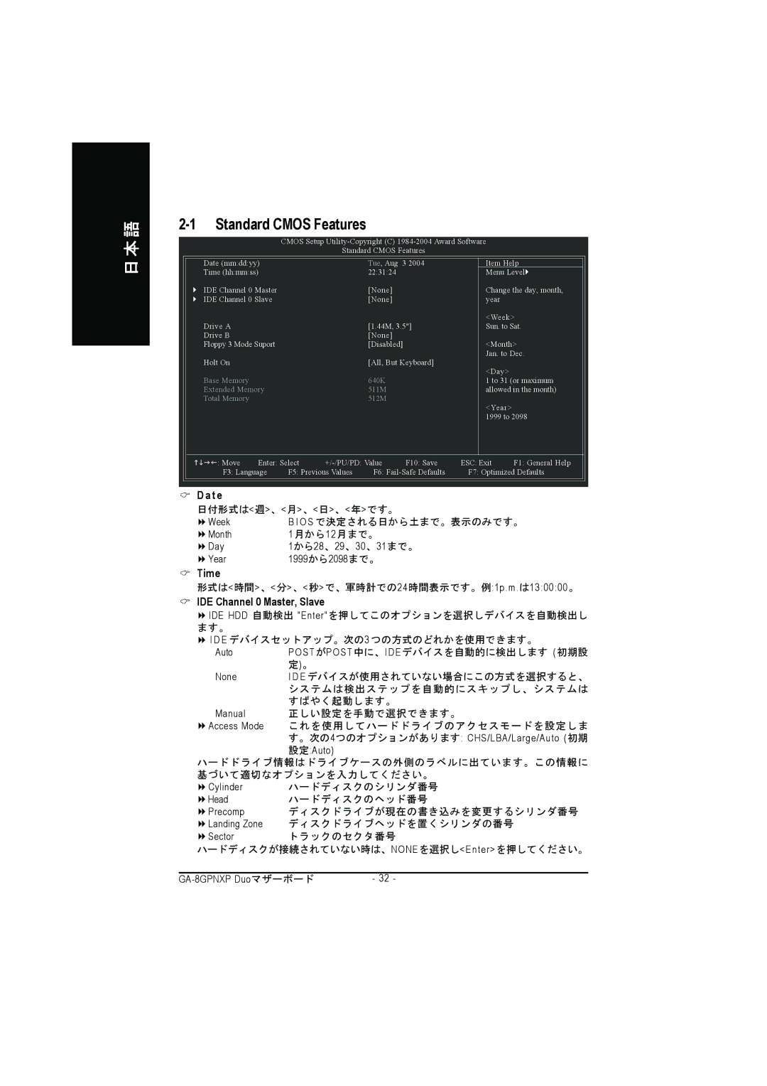 Intel GA-8GPNXP DUO manual Time, IDE Channel 0 Master, Slave 