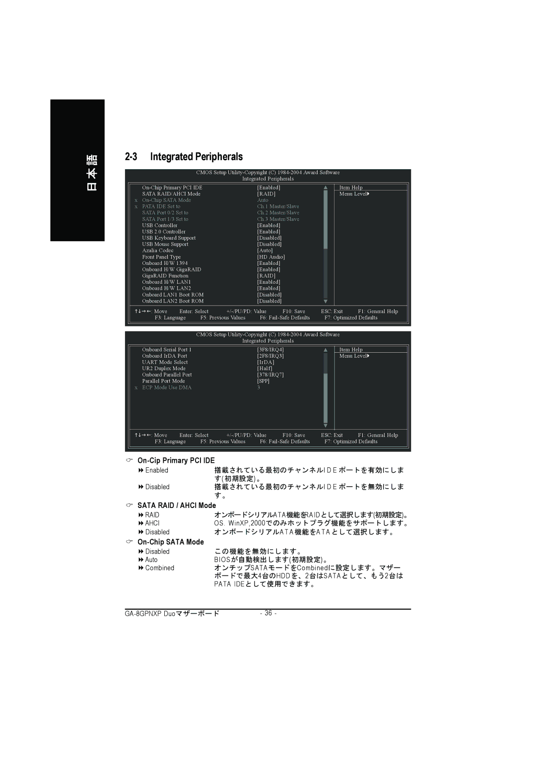 Intel GA-8GPNXP DUO manual On-Cip Primary PCI IDE, Sata RAID / Ahci Mode, On-Chip Sata Mode 