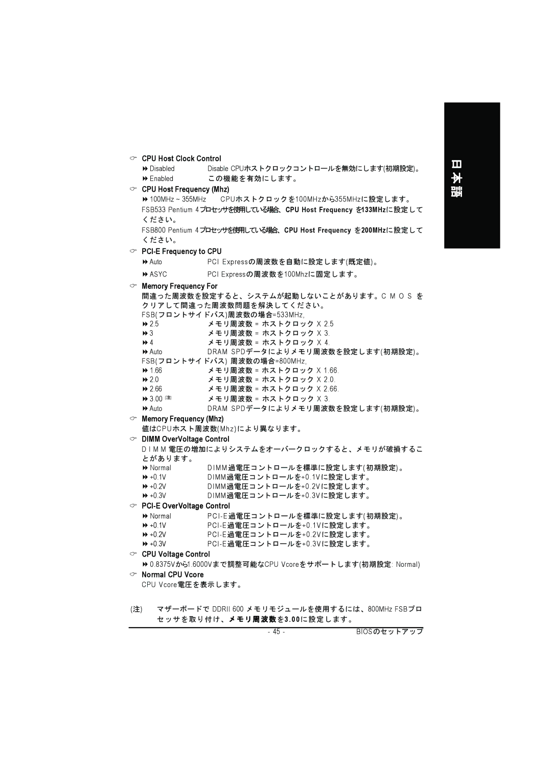 Intel GA-8GPNXP DUO manual CPU Host Clock Control, CPU Host Frequency Mhz, PCI-E Frequency to CPU, Memory Frequency For 