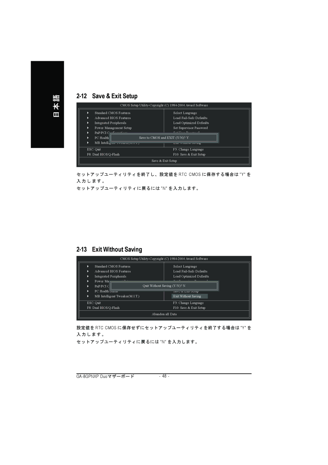 Intel GA-8GPNXP DUO manual Save & Exit Setup 