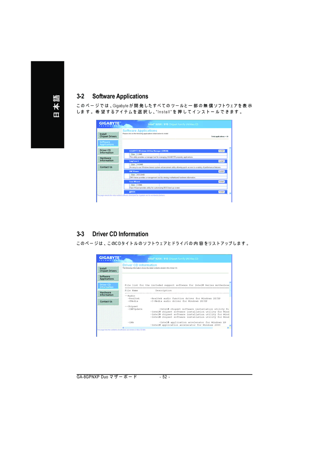 Intel GA-8GPNXP DUO manual Software Applications, GA-8GPNXP Duo マ ザ ー ボ ー ド 