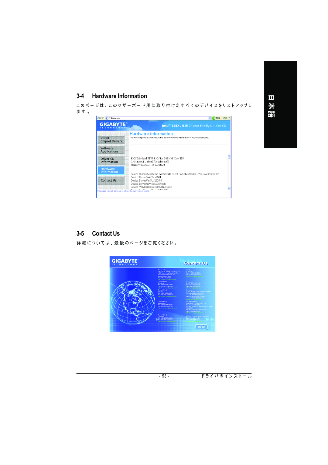 Intel GA-8GPNXP DUO manual に つ い て は 、 最 後 の ペ ー ジ を ご 覧 く だ さ い 。 