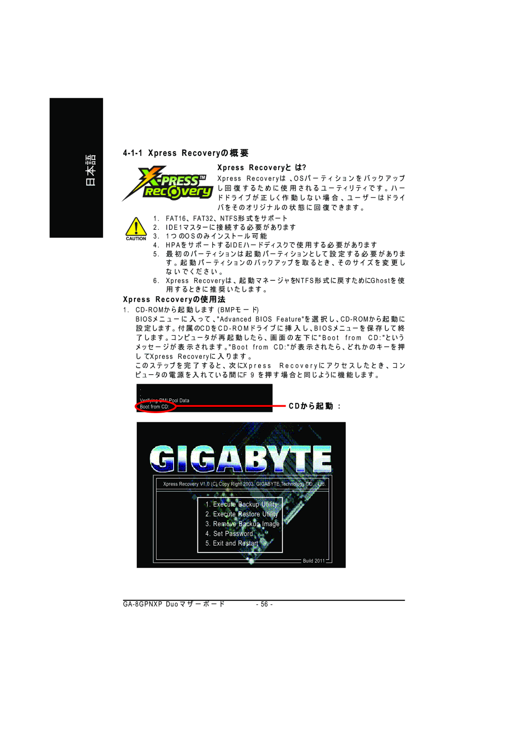 Intel GA-8GPNXP DUO manual R e s s R e c o v e r y と は?, R e s s R e c o v e r y の使用法, る と き に 推 奨 い た し ま す 。 