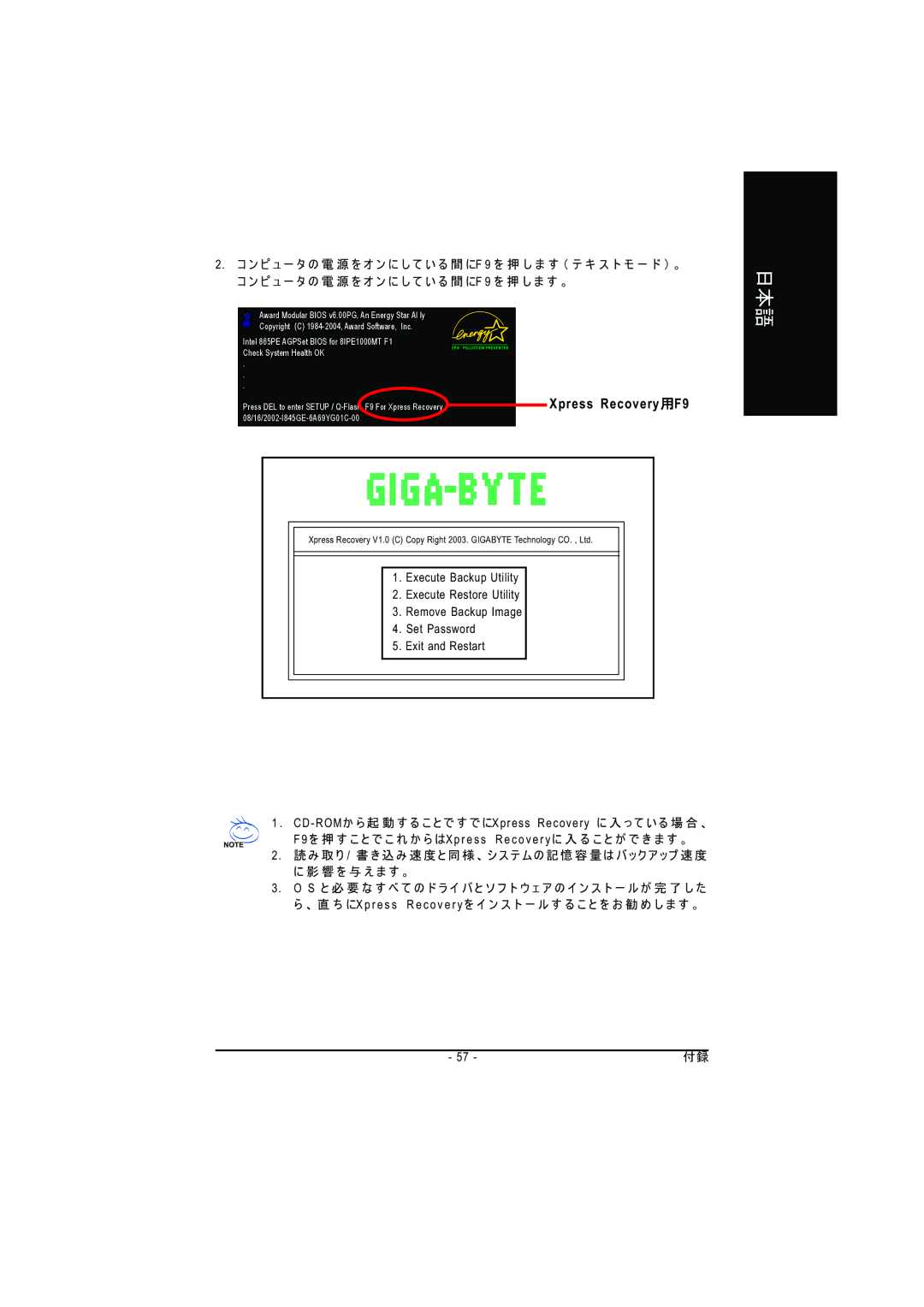 Intel GA-8GPNXP DUO manual Xpress Recovery 用F9 