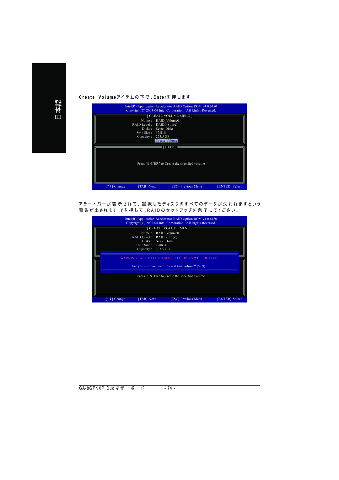 Intel GA-8GPNXP DUO manual E a t e V o l u m e ア イ テ ム の 下 で 、E n t e r を 押 し ま す 。 