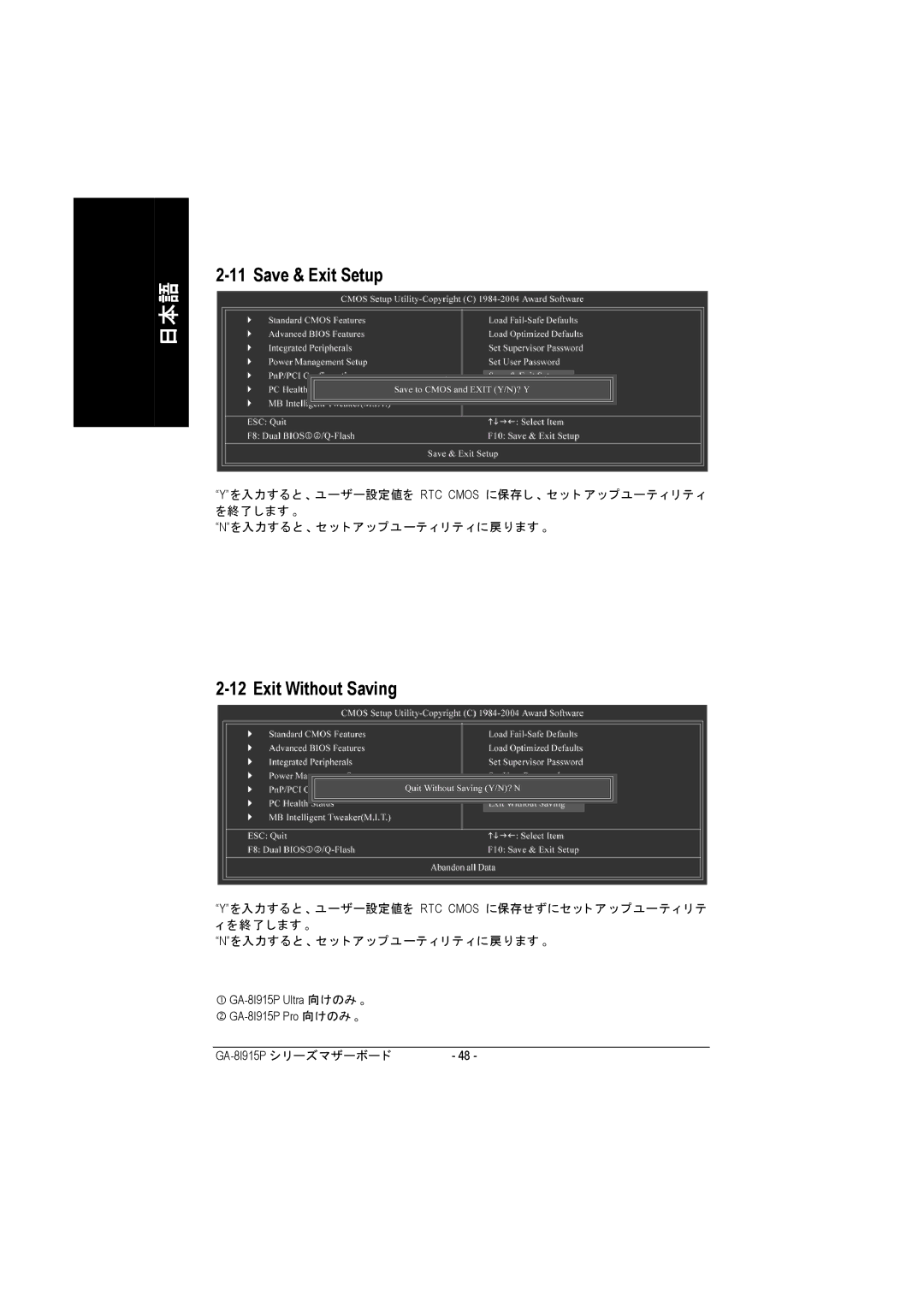 Intel GA-8I915P manual Save & Exit Setup 