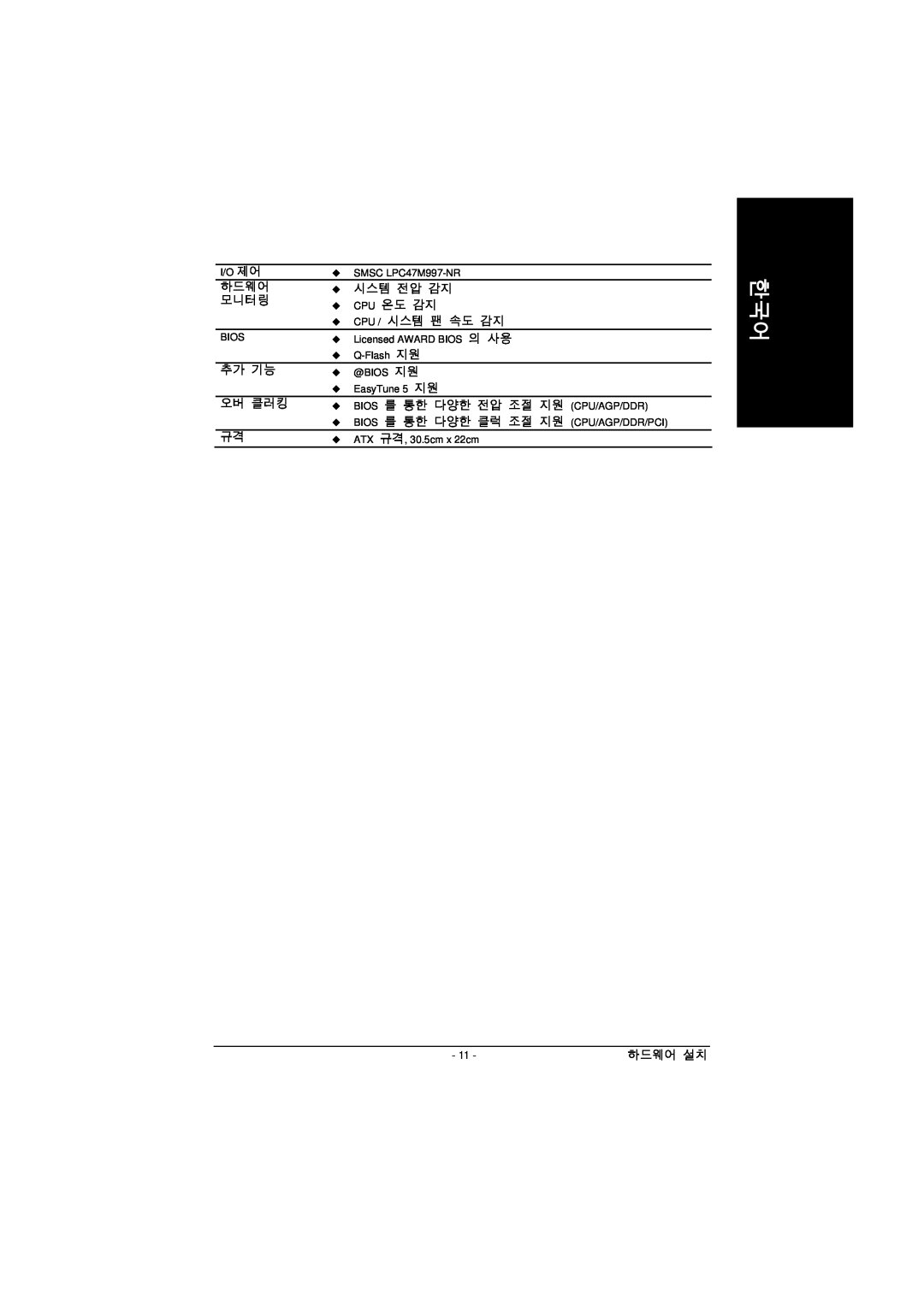 Intel GA-8IPE1000 manual 