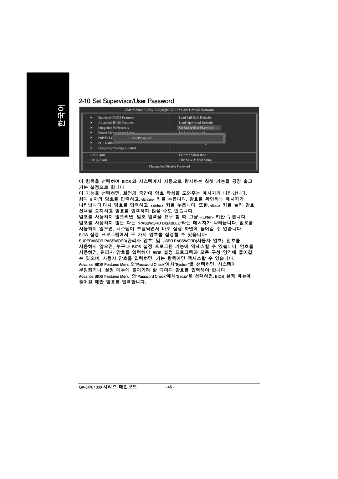Intel GA-8IPE1000 manual Set Supervisor/User Password 