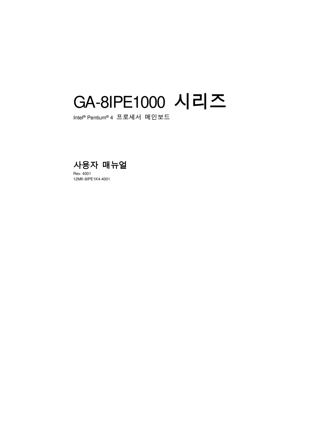 Intel manual GA-8IPE1000 시리즈 