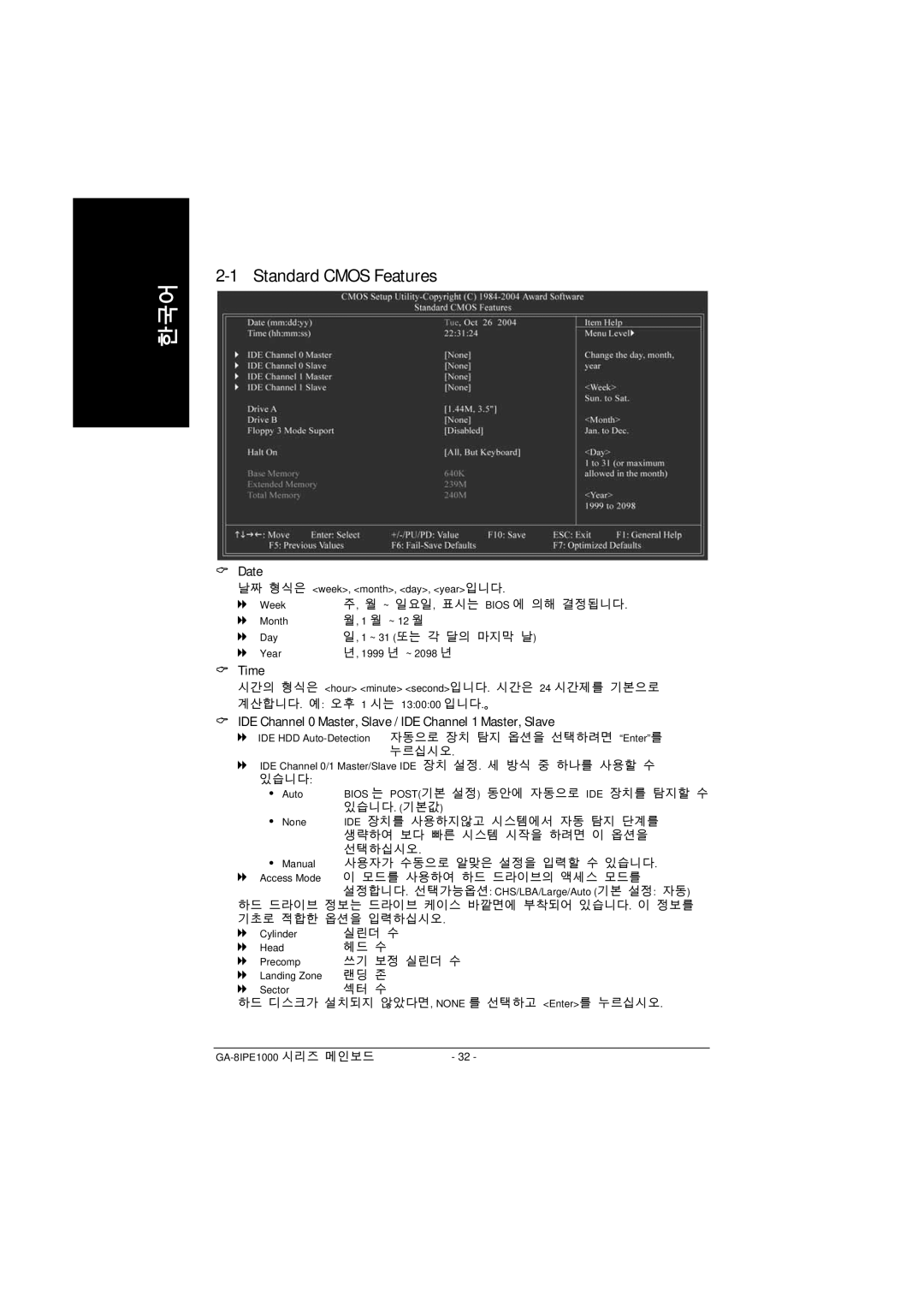 Intel GA-8IPE1000 manual Date, Time, IDE Channel 0 Master, Slave / IDE Channel 1 Master, Slave 