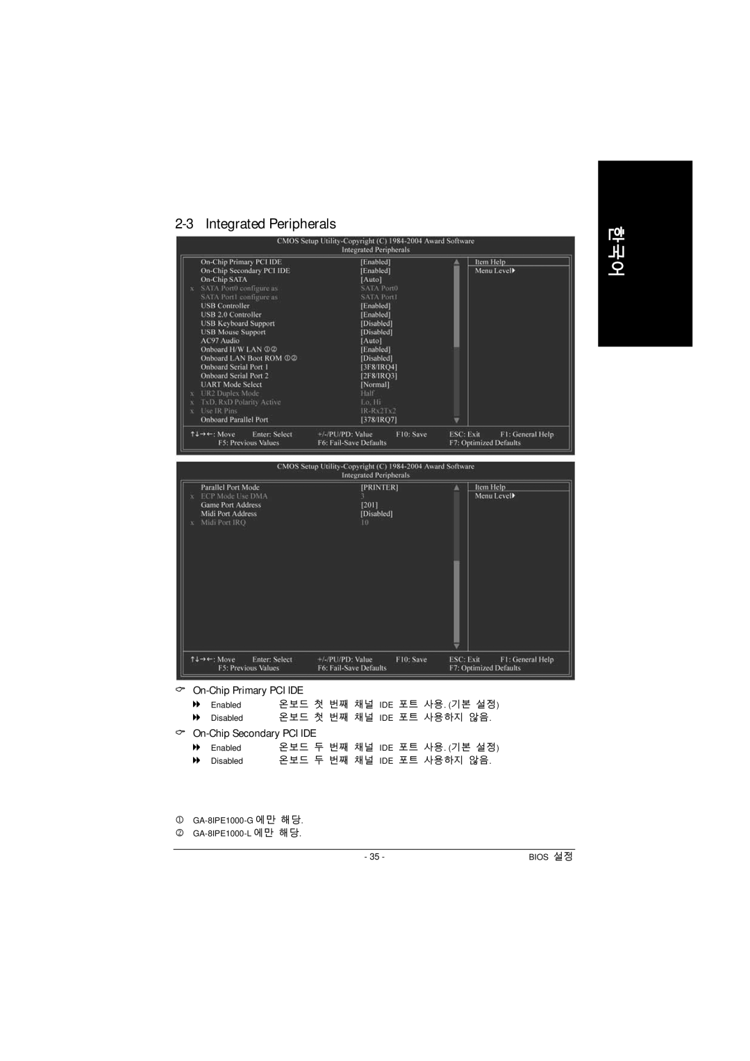 Intel GA-8IPE1000 manual On-Chip Primary PCI IDE, On-Chip Secondary PCI IDE 