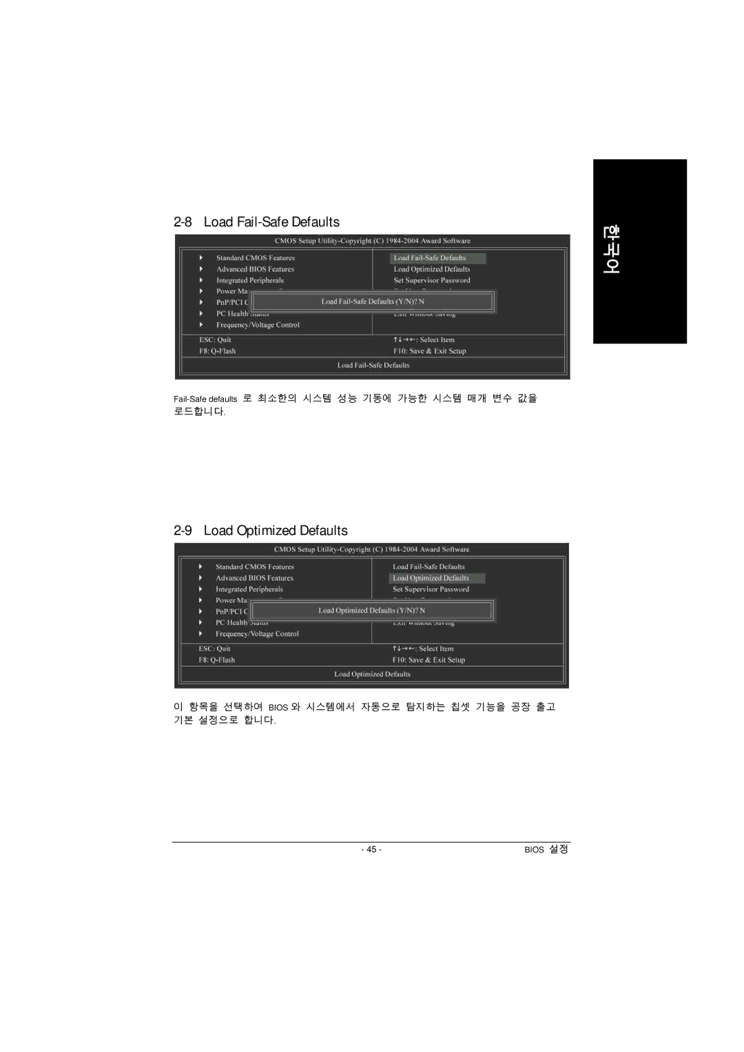 Intel GA-8IPE1000 manual Load Fail-Safe Defaults 