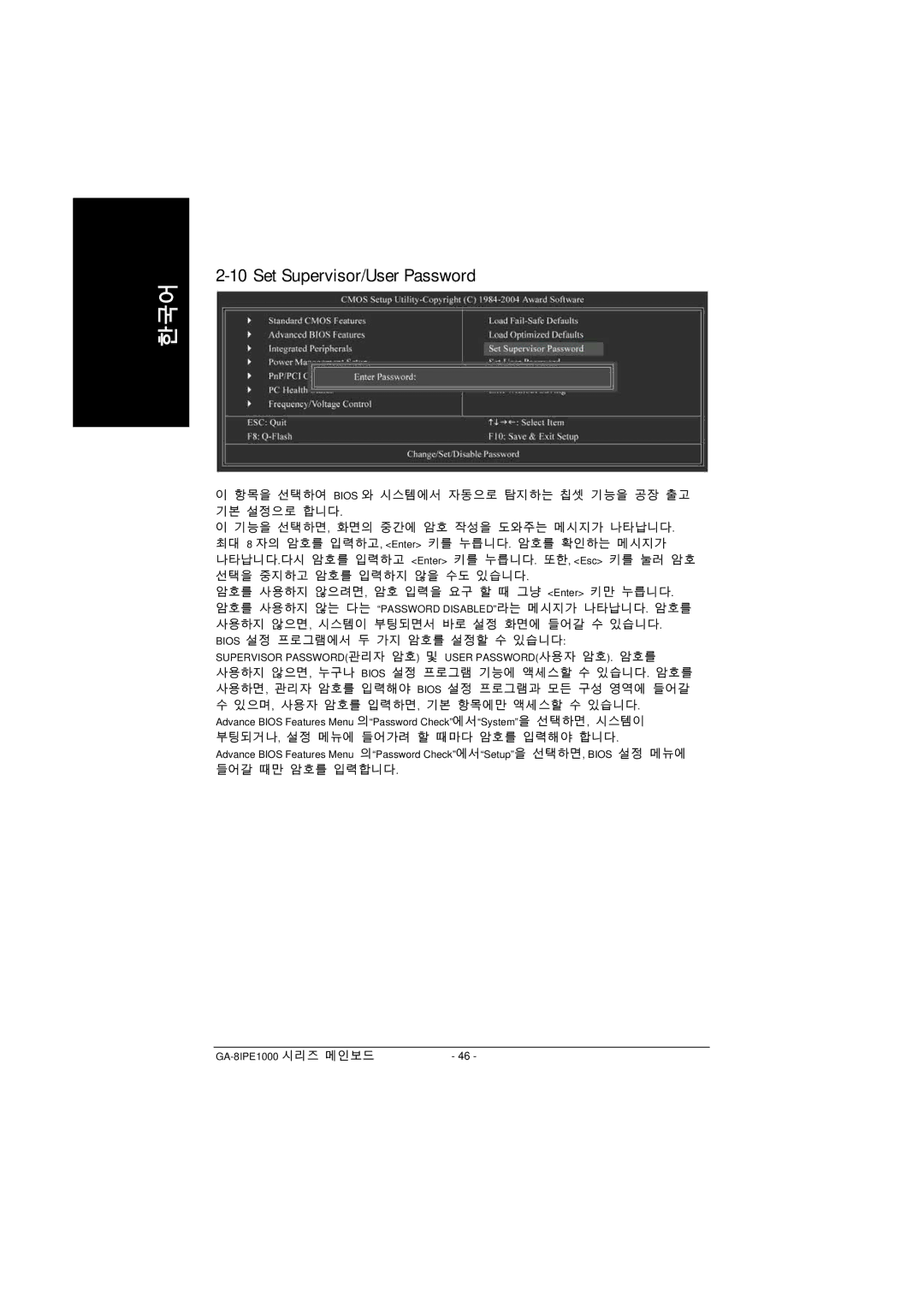 Intel GA-8IPE1000 manual Set Supervisor/User Password 