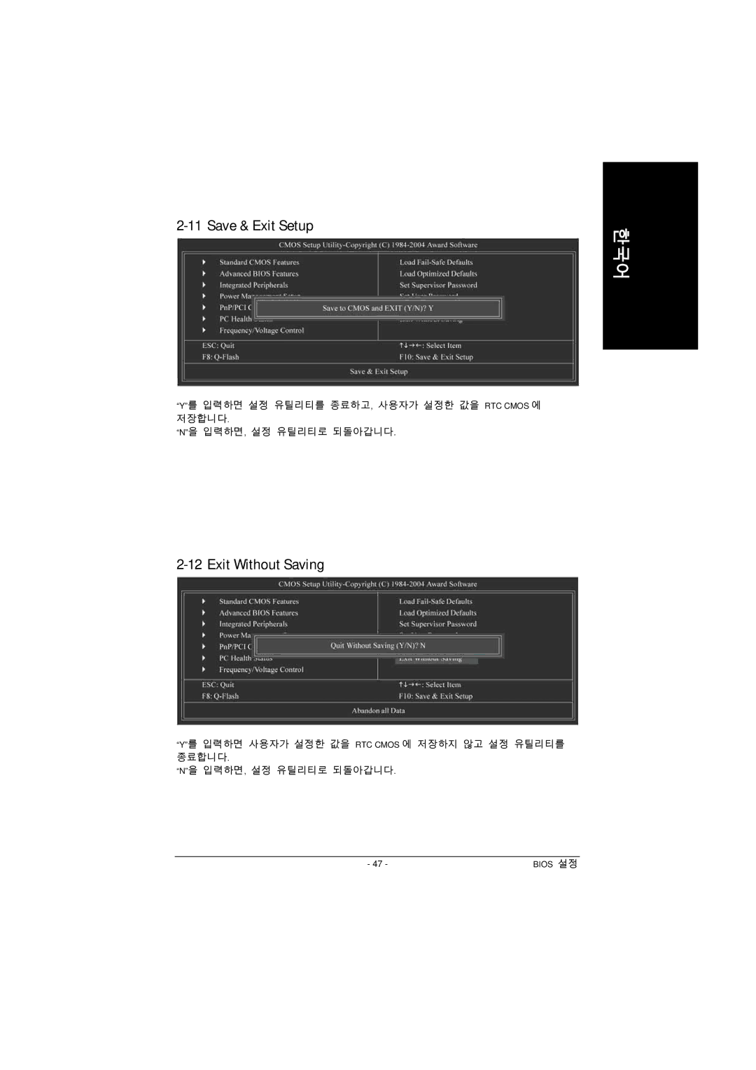 Intel GA-8IPE1000 manual Save & Exit Setup 