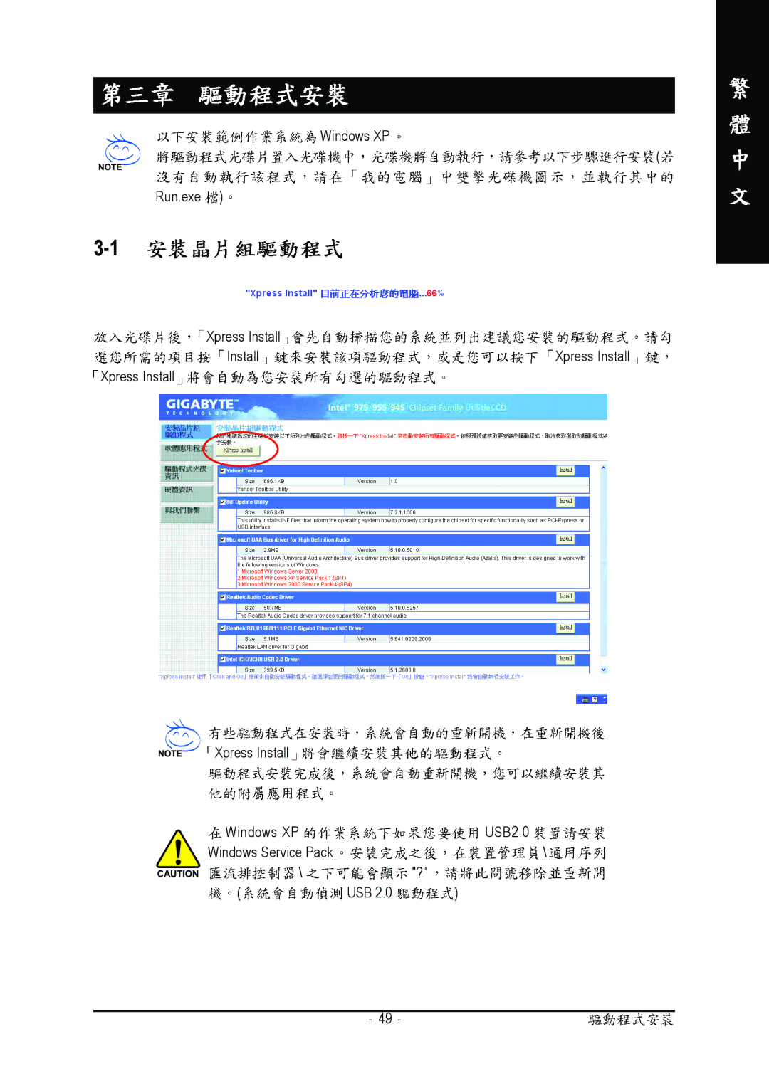 Intel GA-945P-S3 manual Usb 