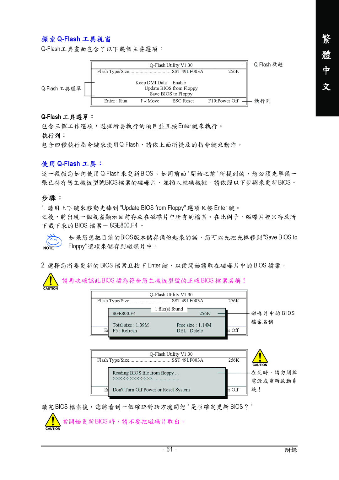 Intel GA-945P-S3 manual Bios 