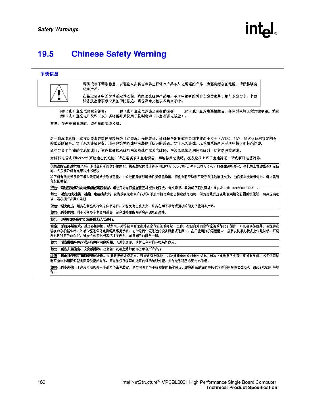 Intel MPCBL0001 manual Chinese Safety Warning 