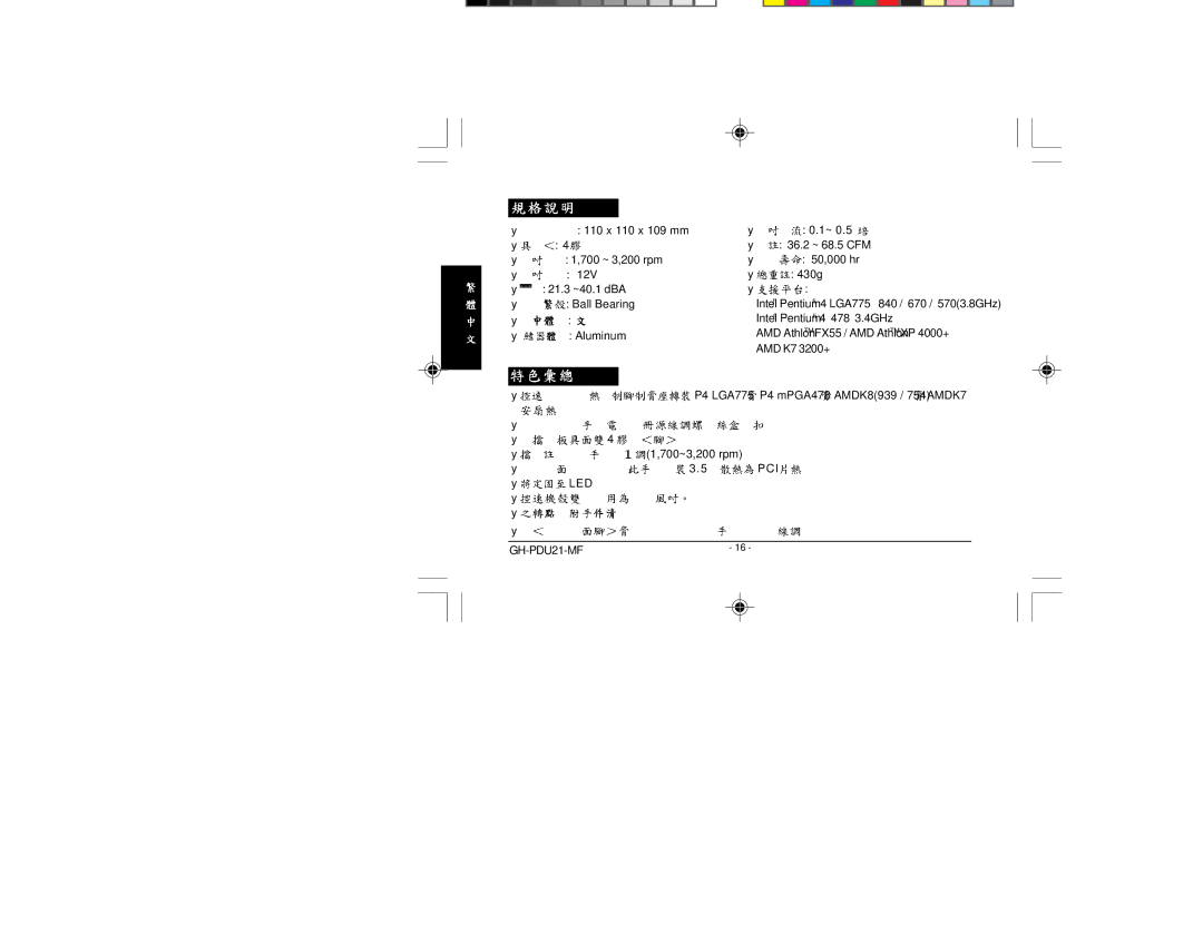 Intel mPGA478 manual GH-PDU21-MF 