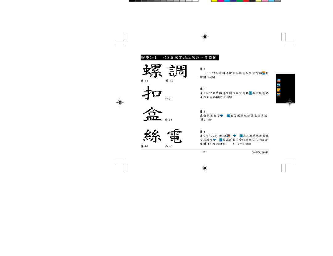 Intel mPGA478 manual CPU fan 