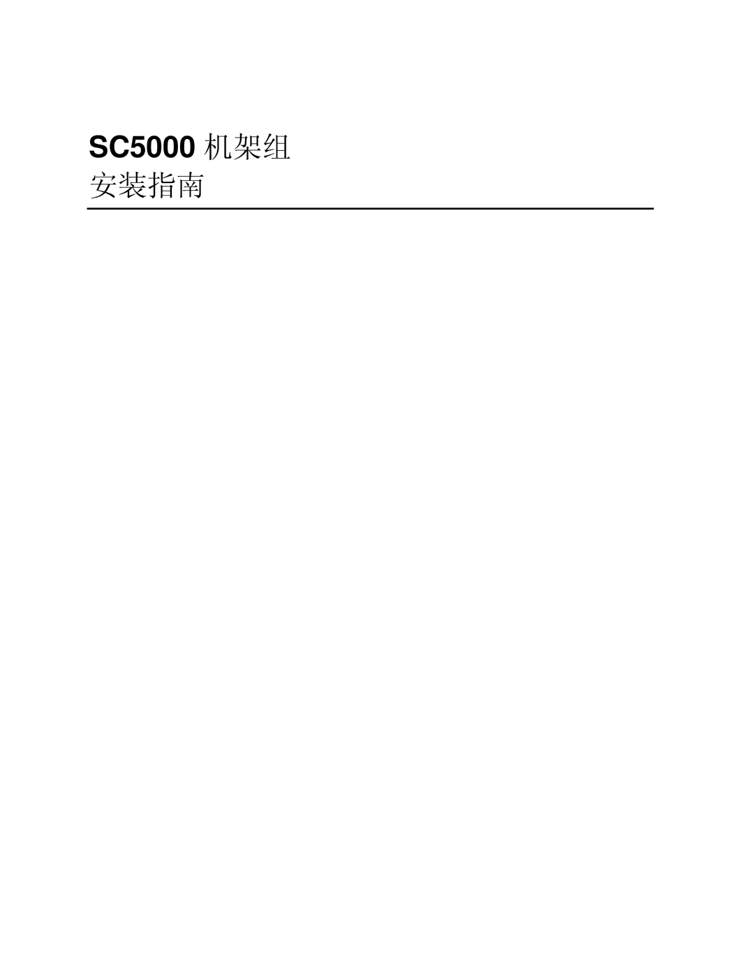 Intel manual SC5000 Šb 