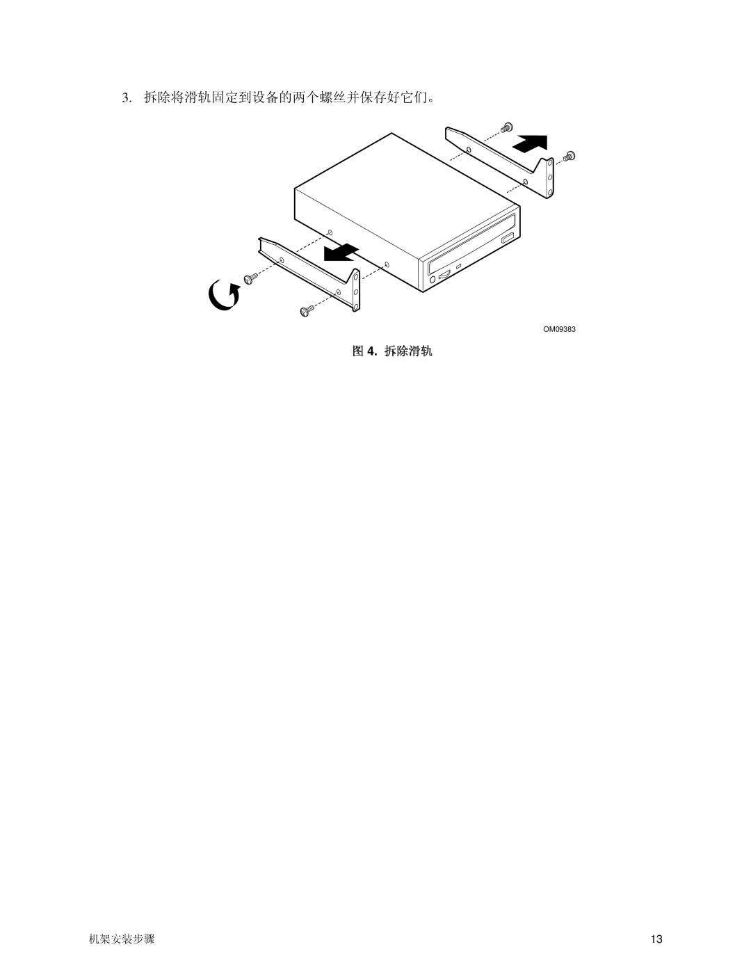 Intel SC5000 manual ¯˛éÒ,3W¿ 