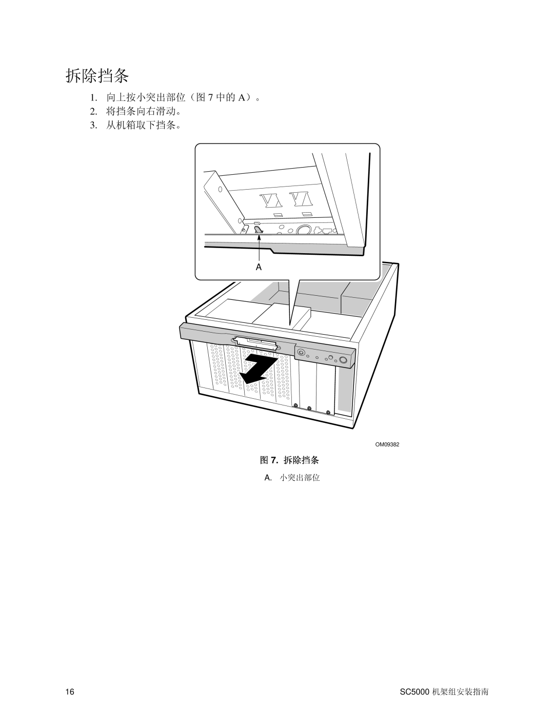 Intel SC5000 manual ⁄ı5Â« 