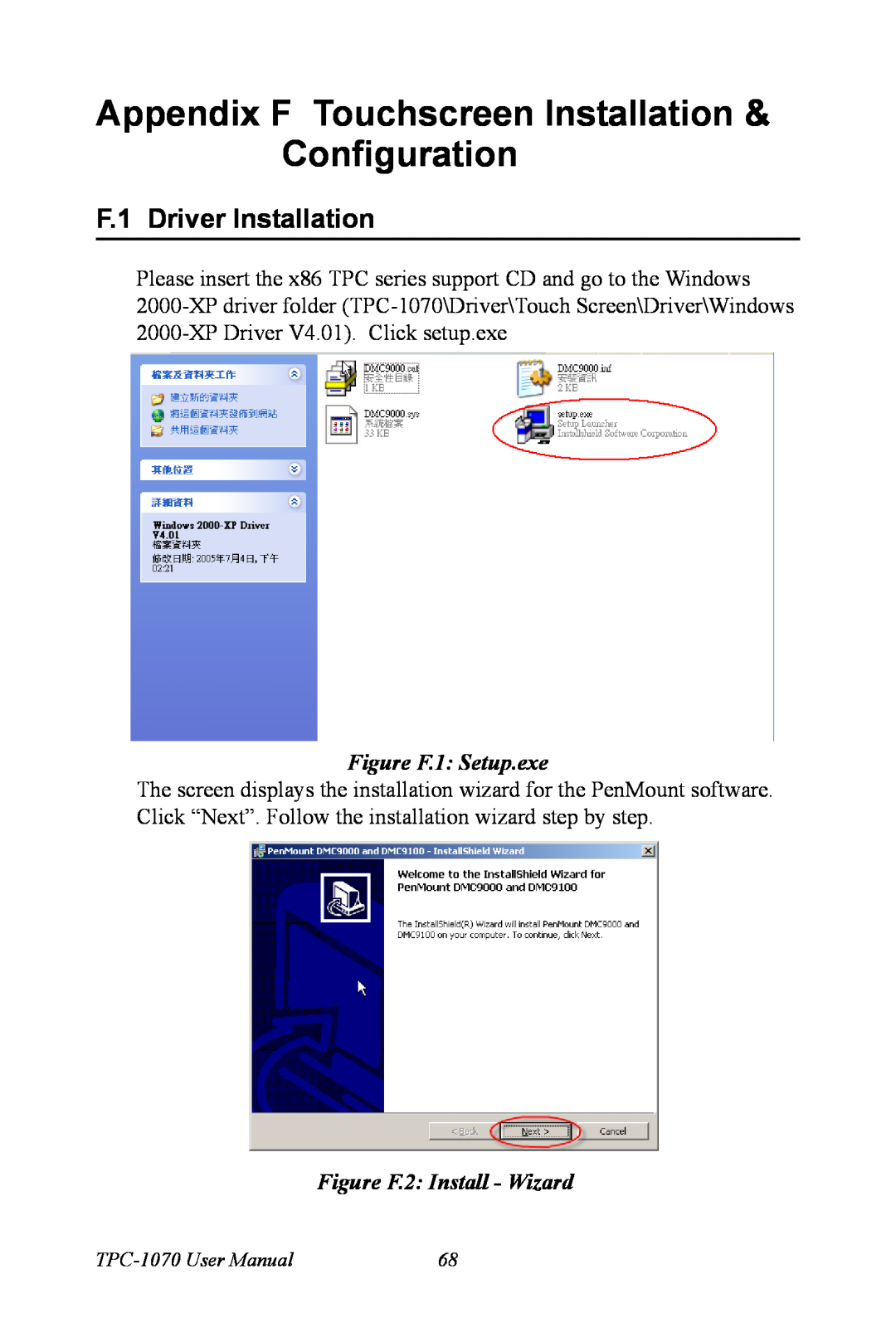 Intel TPC-1070 Appendix F Touchscreen Installation & Configuration, F.1 Driver Installation, Figure F.1 Setup.exe 