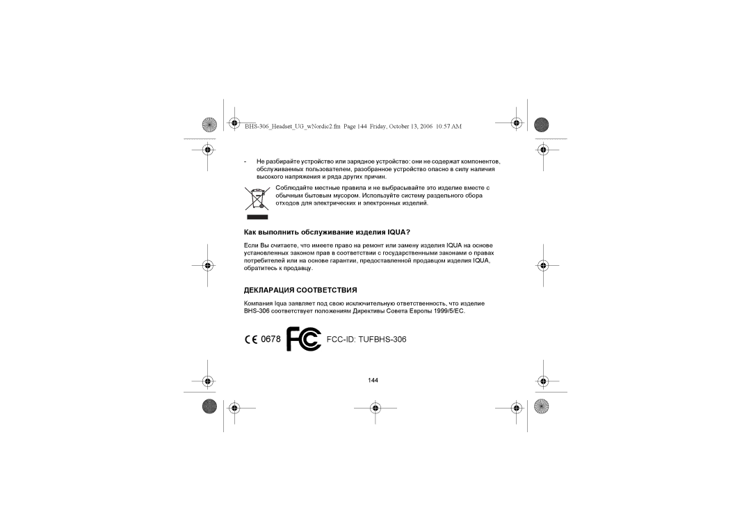 Iqua BHS-306 manual Как выполнить обслуживание изделия IQUA?, Декларация Соответствия 