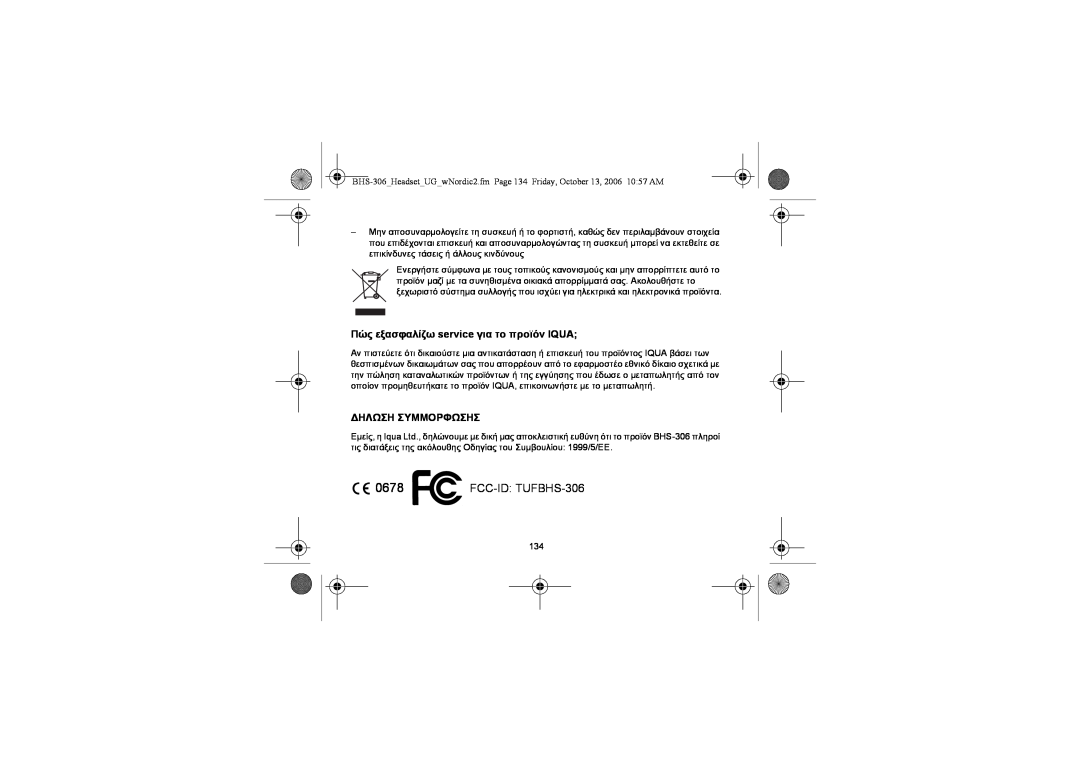 Iqua manual Πώς εξασφαλίζω service για το προϊόν IQUA, ∆Ηλωση Συμμορφωσησ, FCC-ID TUFBHS-306 