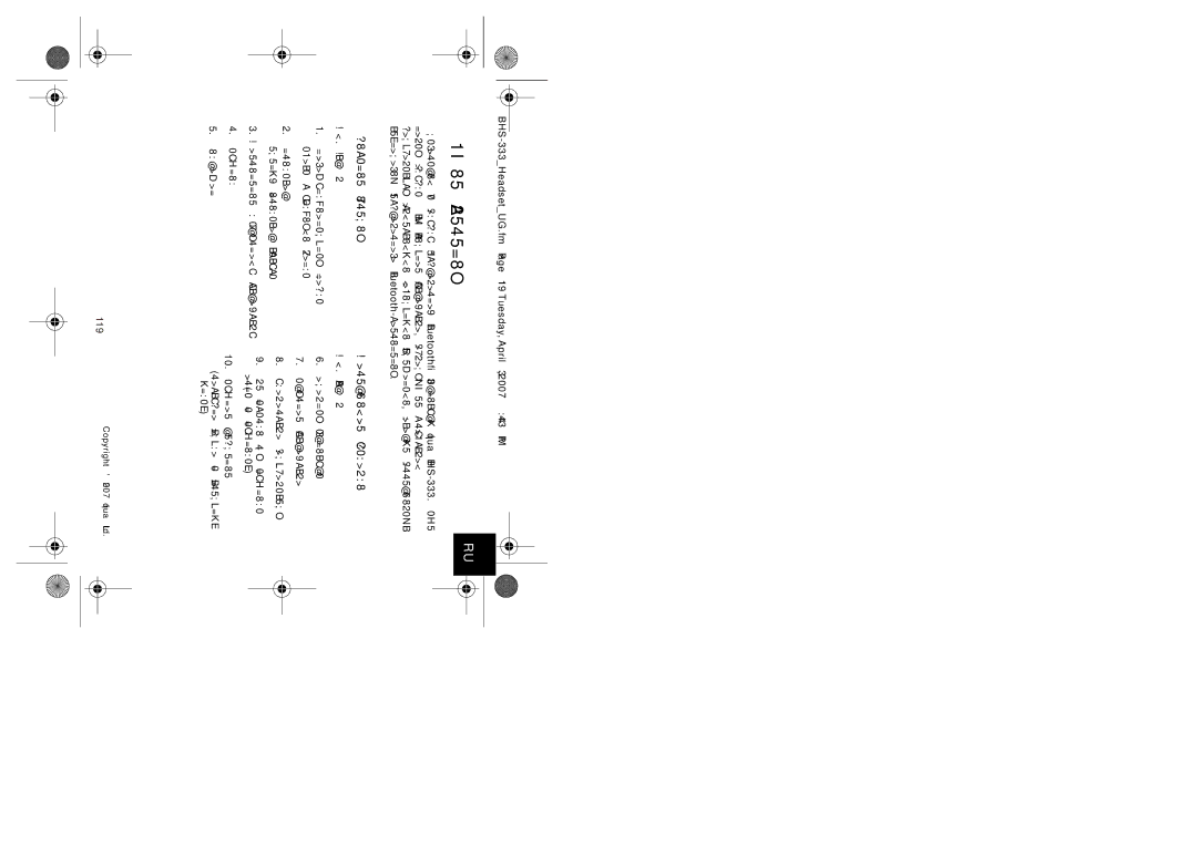 Iqua BHS-333 manual Общие сведения, Описание изделия Содержимое упаковки 