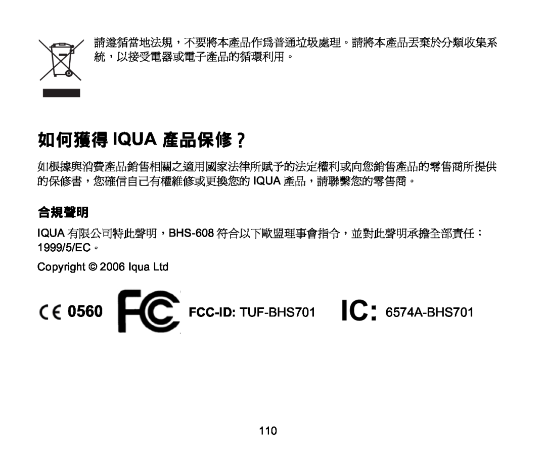 Iqua BHS-701 manual Iqua, 0560, FCC-ID TUF-BHS701 IC 6574A-BHS701, IQUA IQUABHS-608 1999/5/EC 