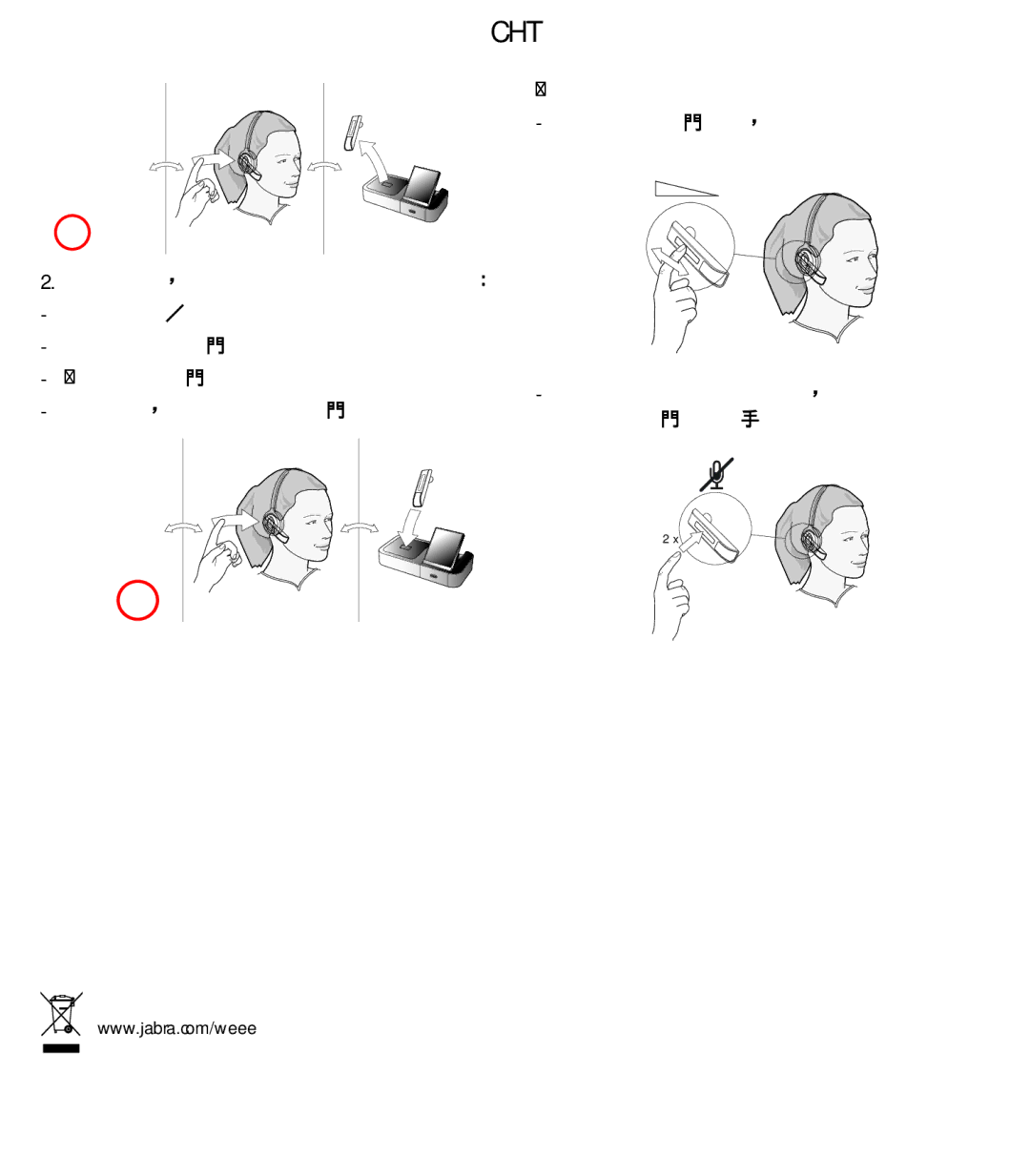 Jabra 6470 quick start 通話時： 