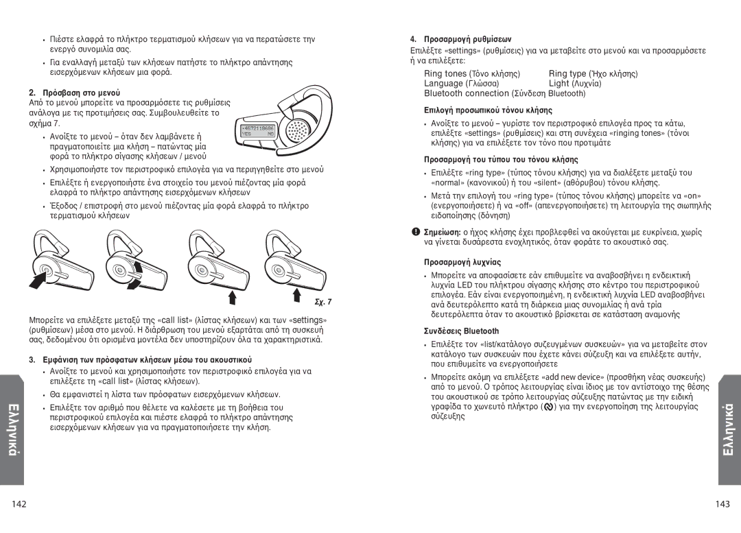 Jabra BT 800 user manual 143, Ring tones ÆÞîï ëìÜóè÷ 