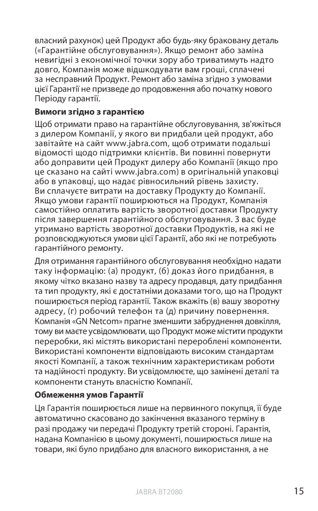 Jabra BT2080 user manual Вимоги згідно з гарантією, Обмеження умов Гарантії 