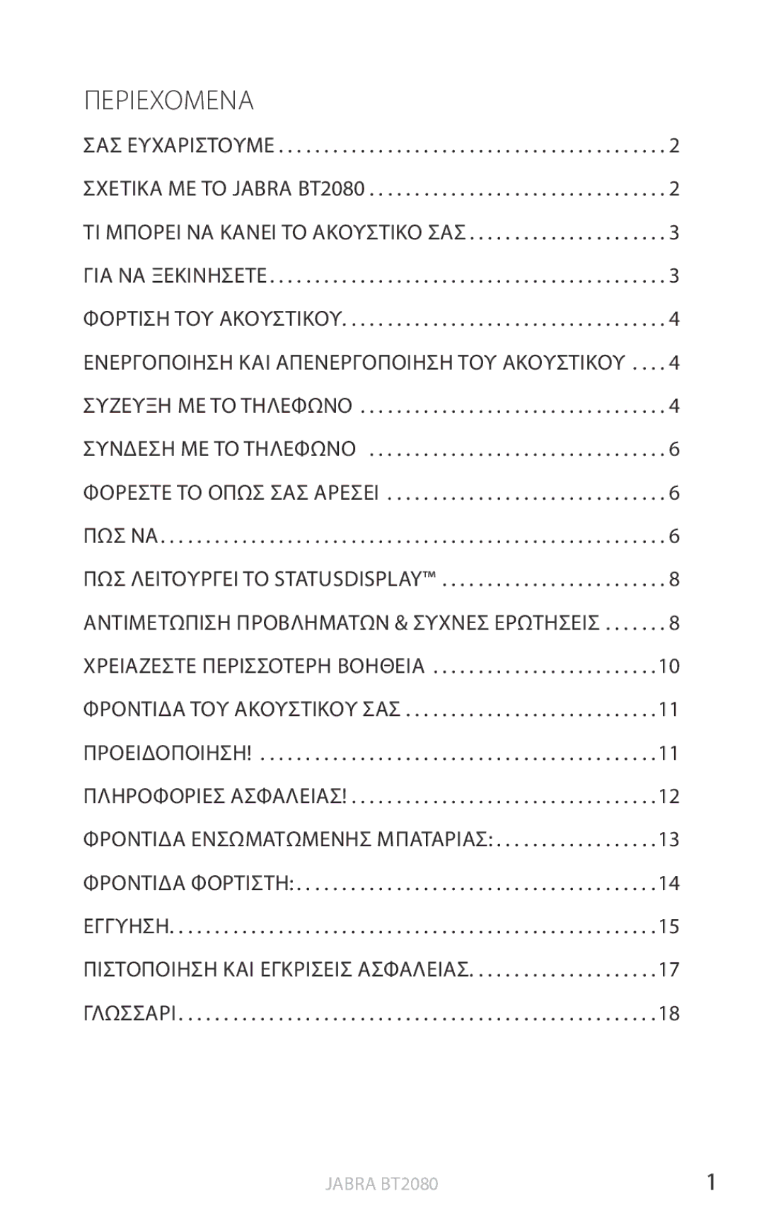 Jabra BT2080 user manual Περιεχόμενα, Εγγύηση 