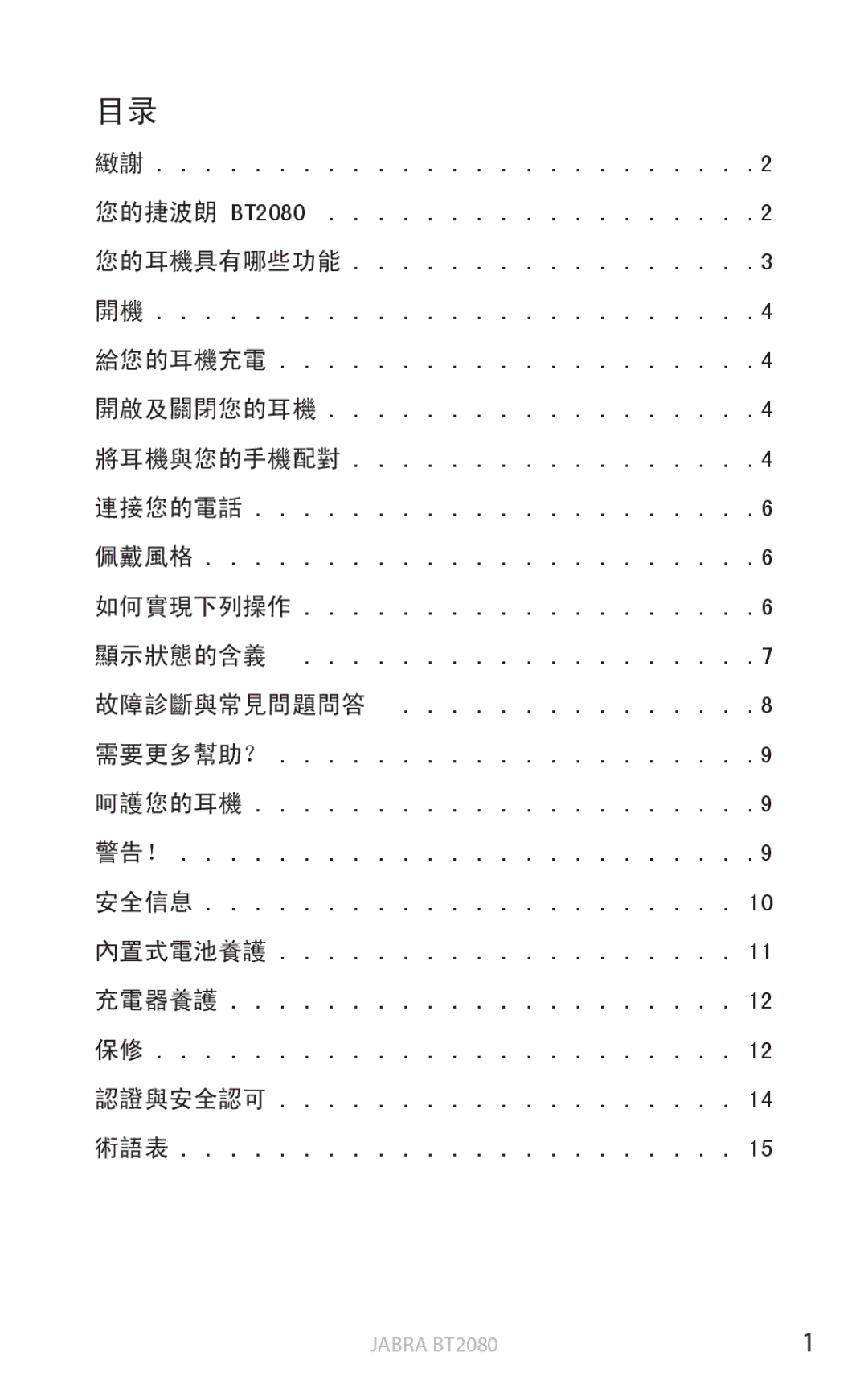 Jabra BT2080 user manual English 