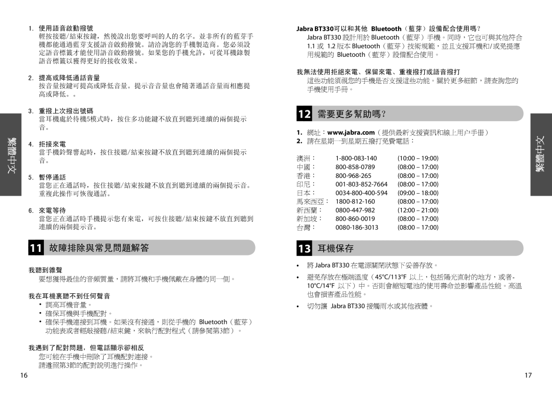 Jabra user manual 11 故障排除與常見問題解答, 12 需要更多幫助嗎？, 13 耳機保存, Jabra BT330 可以和其他 Bluetooth （藍芽）設備配合使用嗎？ 