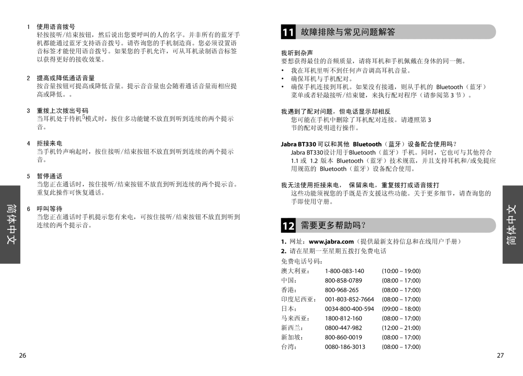 Jabra user manual 11 故障排除与常见问题解答, 12 需要更多帮助吗？, Jabra BT330 可以和其他 Bluetooth （蓝牙）设备配合使用吗？ 