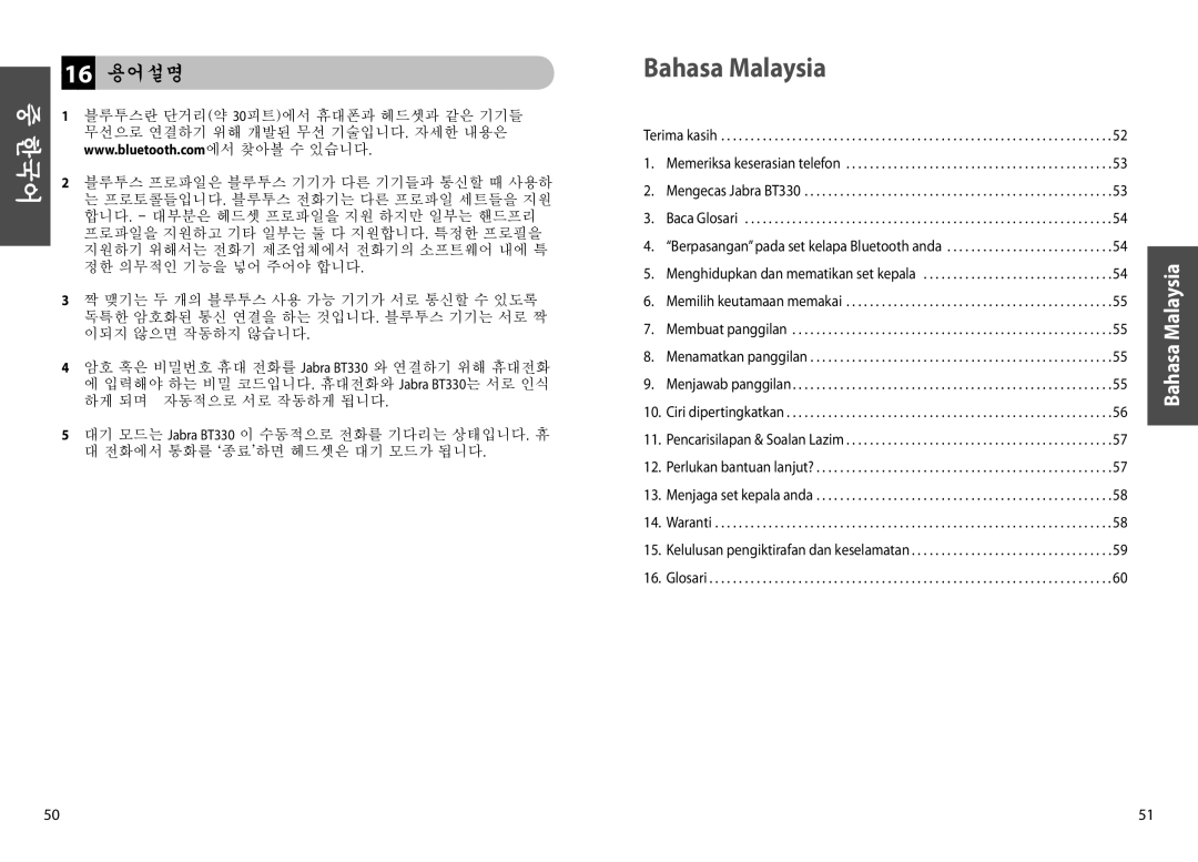 Jabra BT330 user manual Bahasa Malaysia, 16 용어설명 