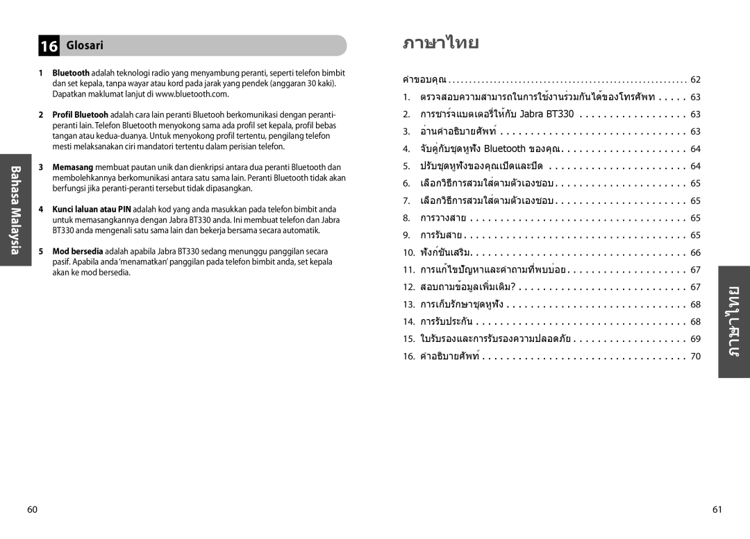 Jabra BT330 user manual ภาษาไทย, Glosari 